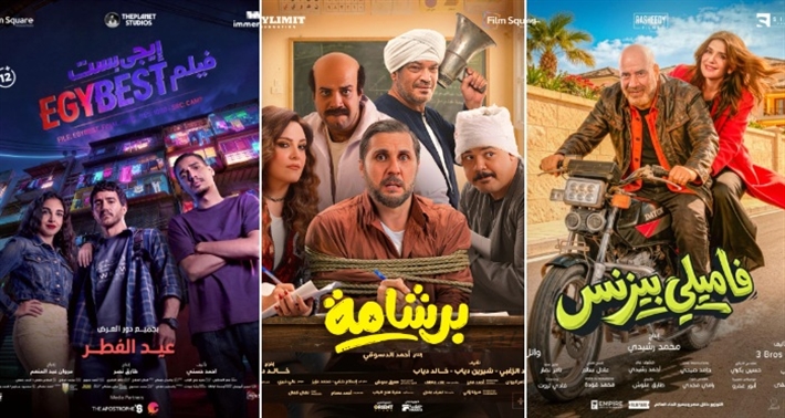 أفلام عيد 2026.. موسم سينمائي حافل بالمنافسة والتنوع