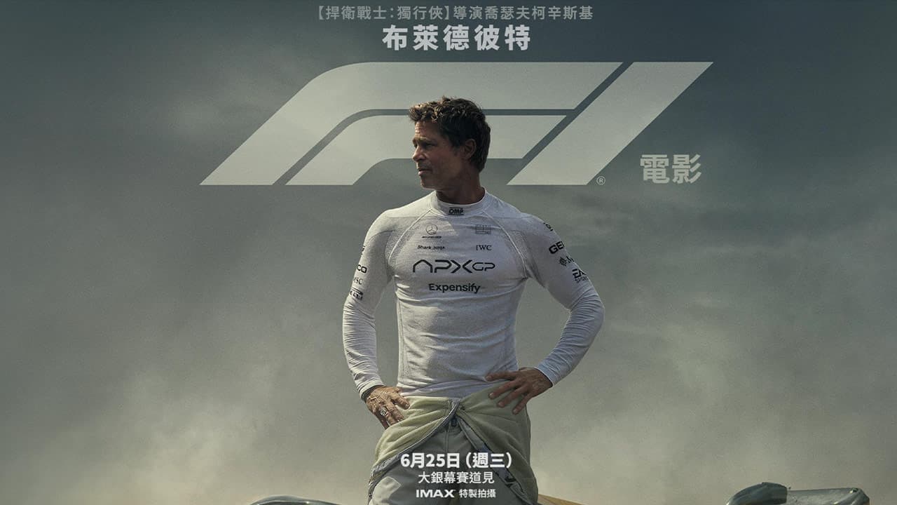 براد بيت يتصدر شباك التذاكر في الهند بفيلمه "F1" متجاوزاً "Thor: Love and Thunder"