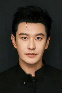 الممثل Xiaoming Huang