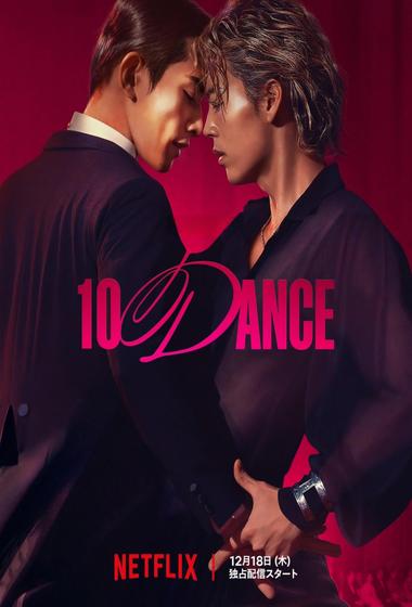 فيلم 10DANCE 2025 مترجم - باهي فيلم