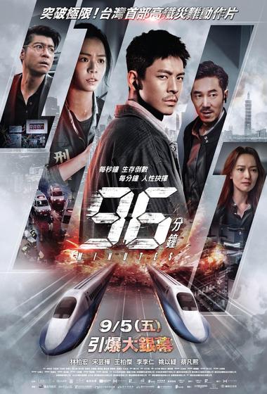 فيلم 96 Minutes 2025 مترجم - باهي فيلم