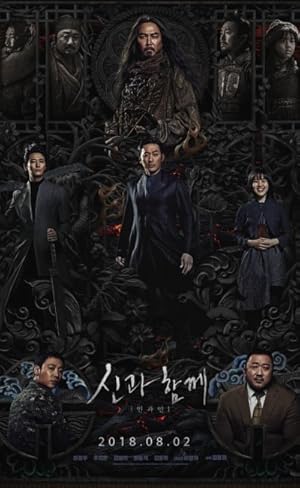غلاف فيلم Along with the Gods The Last 49 Days 2018 مترجم