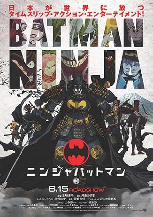 فيلم Batman Ninja 2018 مترجم - باهي فيلم