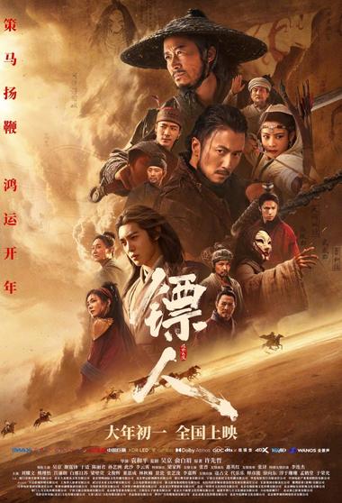فيلم Blades of the Guardians 2026 مترجم - باهي فيلم
