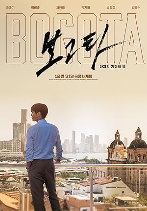 فيلم Bogota City of the Lost مترجم (2024)