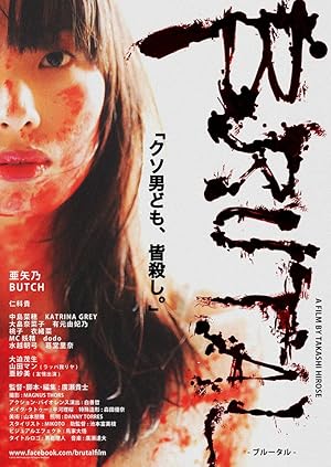 فيلم Brutal 2017 مترجم - باهي فيلم