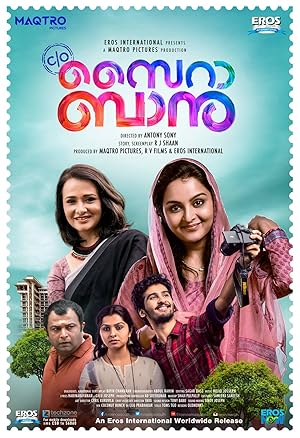 فيلم C/O Saira Banu 2017 مترجم