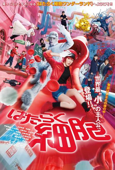 فيلم Cells at Work! 2024 مترجم - باهي فيلم