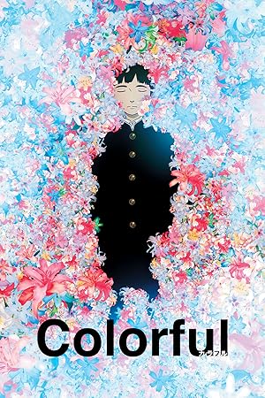 فيلم Colorful مترجم (2010)