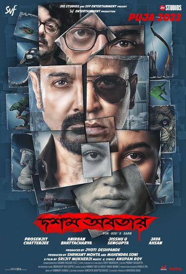 فيلم Dawshom Awbotaar 2023 مترجم - باهي فيلم