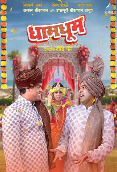 فيلم Dhoom Dhaam مترجم (2025)