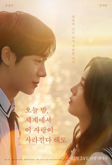 فيلم Even If This Love Disappears Tonight 2025 مترجم - باهي فيلم