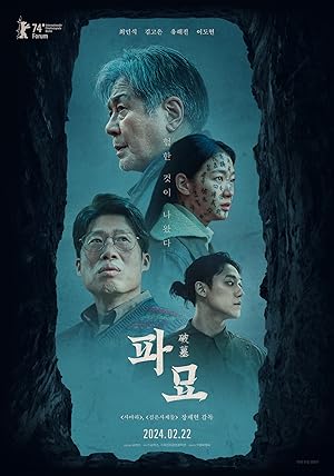 فيلم Exhuma 2024 مترجم - باهي فيلم