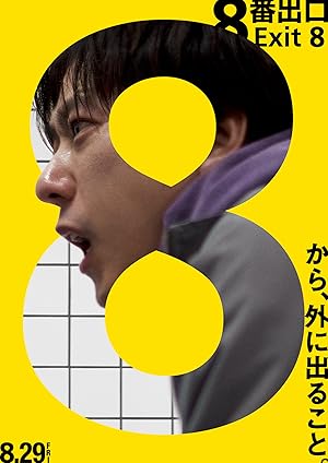 فيلم Exit 8 2025 مترجم - باهي فيلم