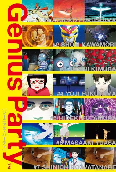 فيلم Genius Party 2007 مترجم - باهي فيلم