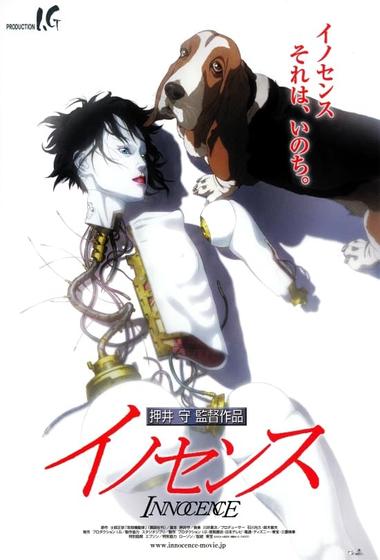 فيلم Ghost in the Shell 2 Innocence 2004 مترجم - باهي فيلم