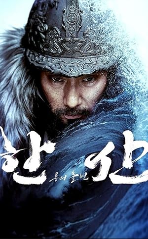 فيلم Hansan Rising Dragon 2022 مترجم - باهي فيلم