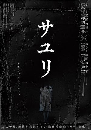فيلم House of Sayuri 2024 مترجم - باهي فيلم