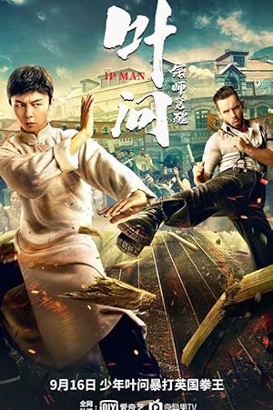 فيلم Ip Man The Awakening 2021 مترجم - باهي فيلم
