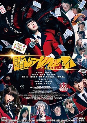 فيلم Kakegurui 2019 مترجم - باهي فيلم