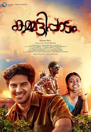 فيلم Kammatti Paadam 2016 مترجم - باهي فيلم