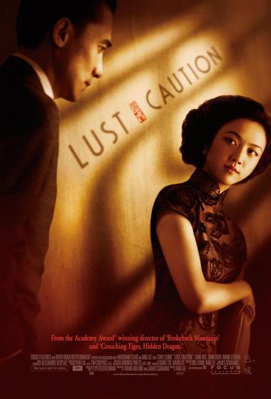 فيلم Lust, Caution 2007 مترجم