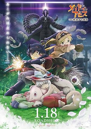 فيلم Made in Abyss Wandering Twilight مترجم (2019)
