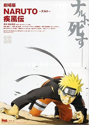 فيلم Naruto Shippuden the Movie 2007 مترجم - باهي فيلم