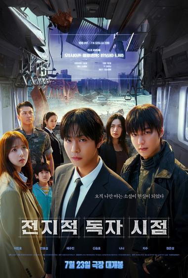 فيلم Omniscient Reader The Prophecy 2025 مترجم