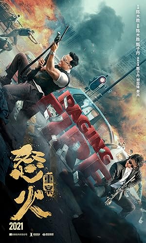 فيلم Raging Fire 2021 مترجم - باهي فيلم