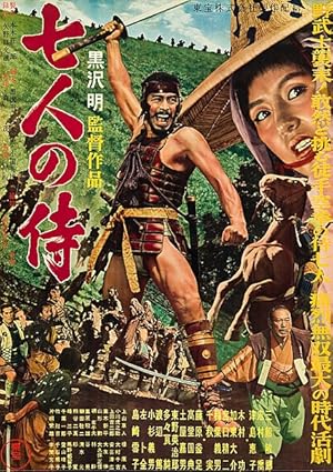 فيلم Seven Samurai 1954 مترجم - باهي فيلم
