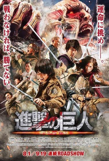 فيلم Shingeki no kyojin مترجم (2015)