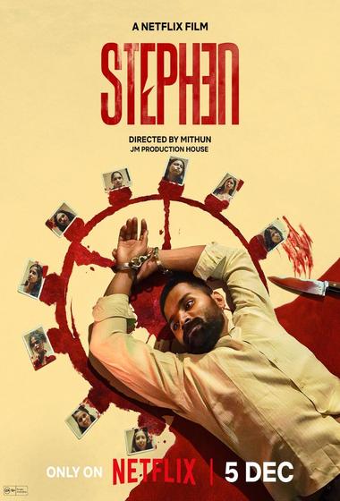 فيلم Stephen 2025 مترجم - باهي فيلم