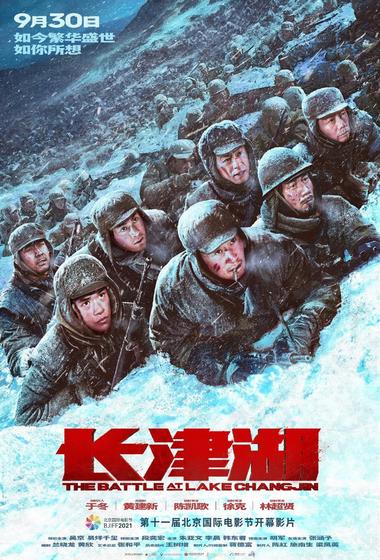 فيلم The Battle at Lake Changjin 2021 مترجم