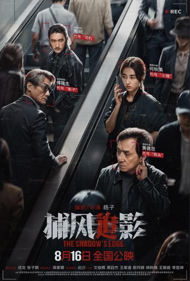 فيلم The Edge 2025 مترجم - باهي فيلم