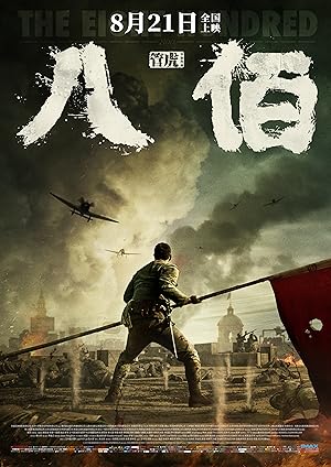 فيلم The Eight Hundred 2020 مترجم - باهي فيلم