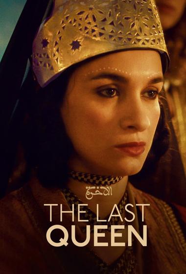 فيلم The Last Queen 2023 مترجم - باهي فيلم