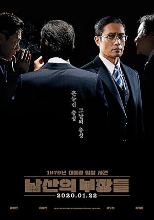 فيلم The Man Standing Next 2020 مترجم - باهي فيلم