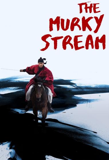 مسلسل The Murky Stream مترجم (2025)