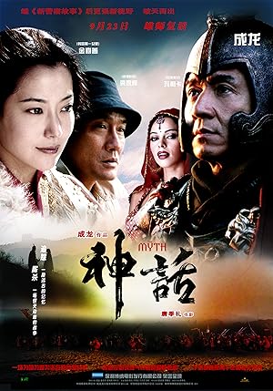 فيلم The Myth 2005 مترجم - باهي فيلم