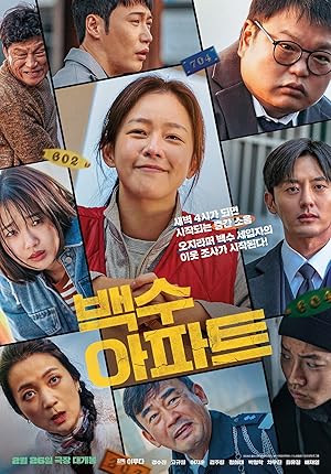 فيلم The Noisy Mansion 2025 مترجم - باهي فيلم