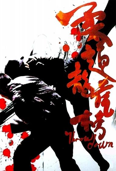 فيلم Throw Down 2004 مترجم - باهي فيلم