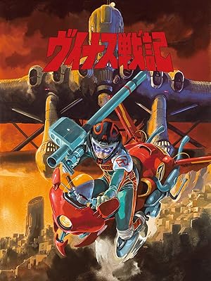 فيلم Venus Wars 1989 مترجم - باهي فيلم