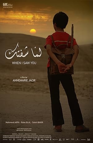 فيلم When I Saw You - لما شفتك 2012 - باهي فيلم