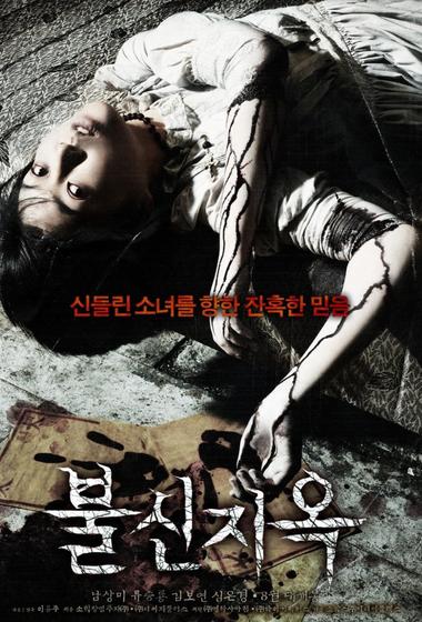 فيلم iPossessed 2025 مترجم