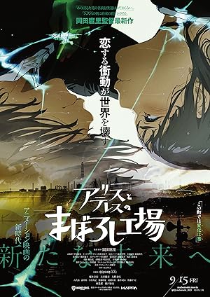 فيلم maboroshi 2023 مترجم - باهي فيلم