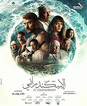 فيلم الاسكندراني 2024 مترجم - باهي فيلم