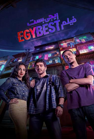 فيلم ايجي بيست 2026 مترجم