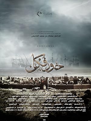 فيلم خورفكان 2020 مترجم - باهي فيلم