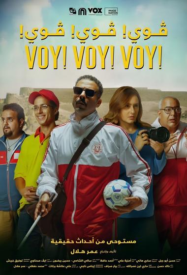 فيلم فوي! فوي! فوي! مترجم (2023)